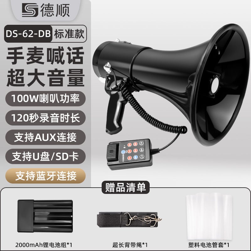 Deshun 62Dba Handheld Loudspeaker High Volume Rechargeable Recording Street Stall Airport Shop Outdoor Speaker - Image 1